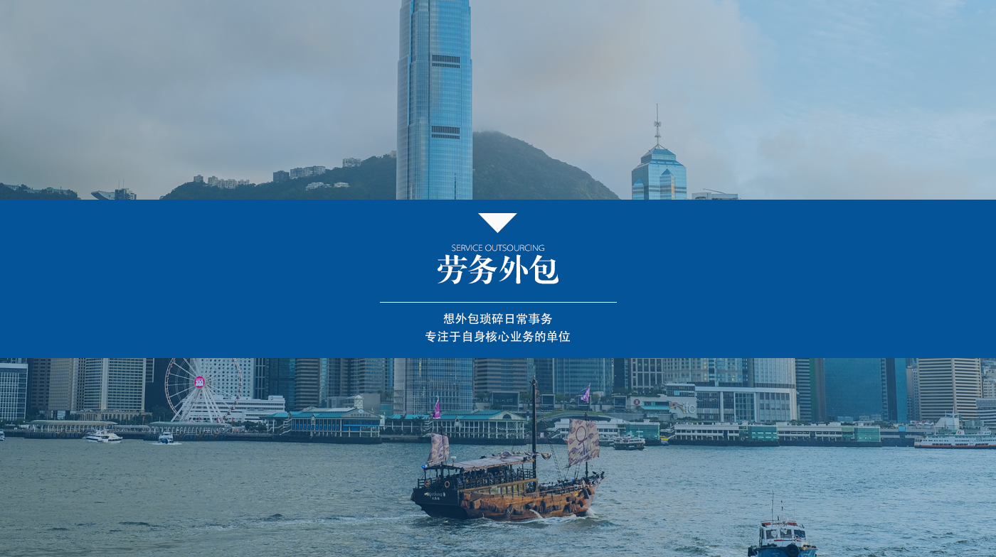 招聘外包的运行模式及优势